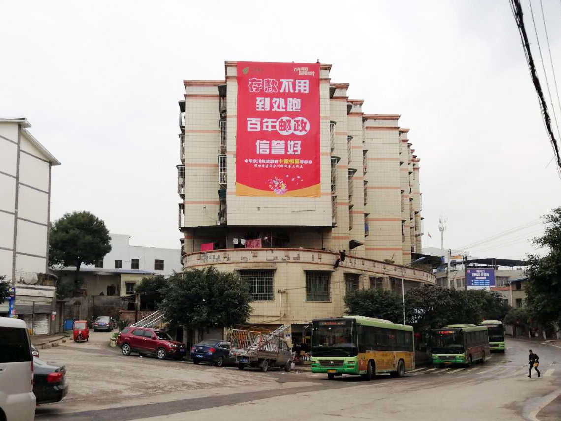 中国邮政 拷贝.jpg